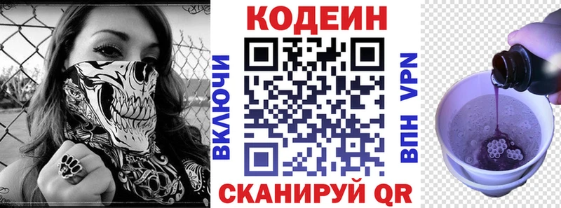 hydra ССЫЛКА где продают наркотики Тольятти Кодеиновый сироп Lean Purple Drank