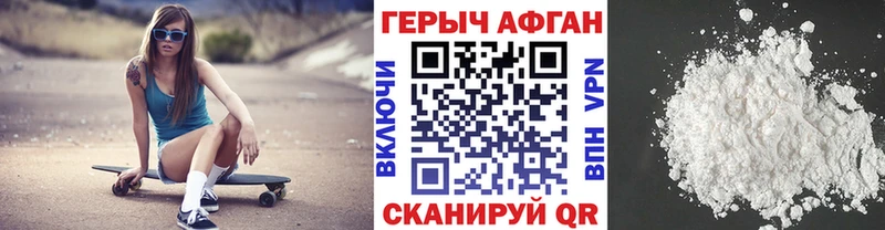 ГЕРОИН белый Тольятти