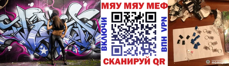 Мефедрон кристаллы  даркнет Telegram  Тольятти  закладка 